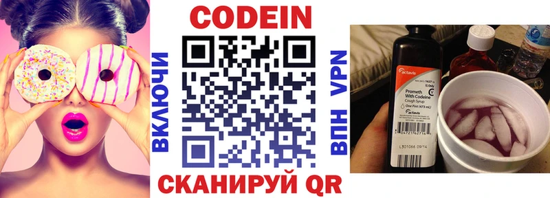 Кодеиновый сироп Lean напиток Lean (лин) Валуйки