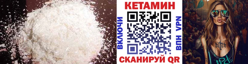 Кетамин ketamine Валуйки