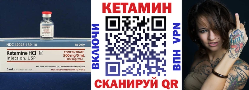 КЕТАМИН ketamine Валуйки